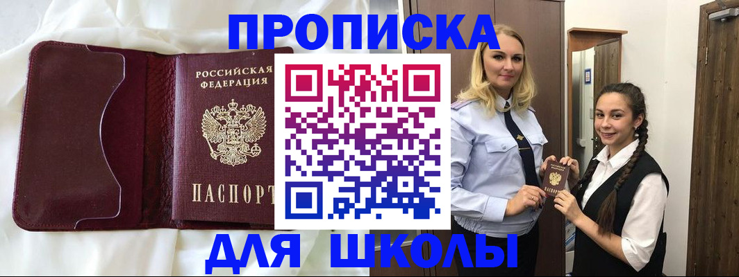 прописка регистрация в Печоре