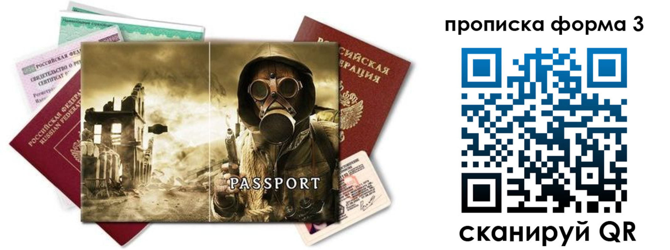 временная прописка в Печоре