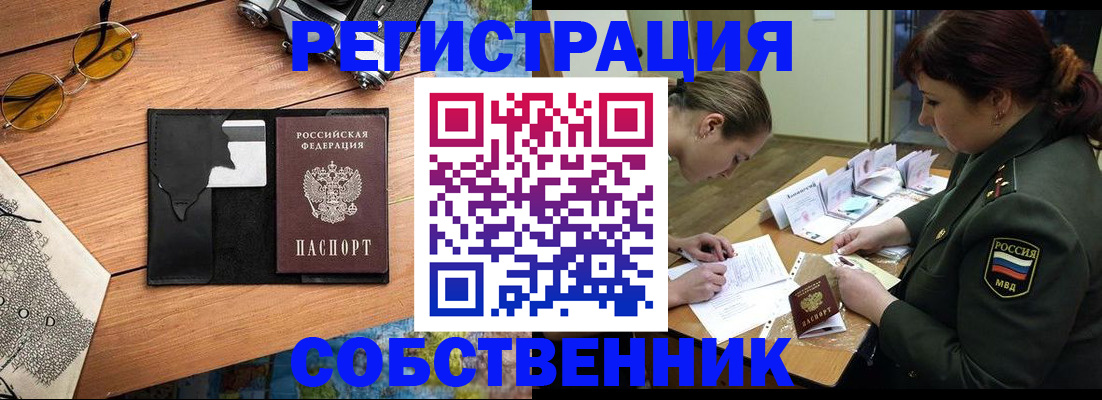 временная регистрация надежно в Печоре