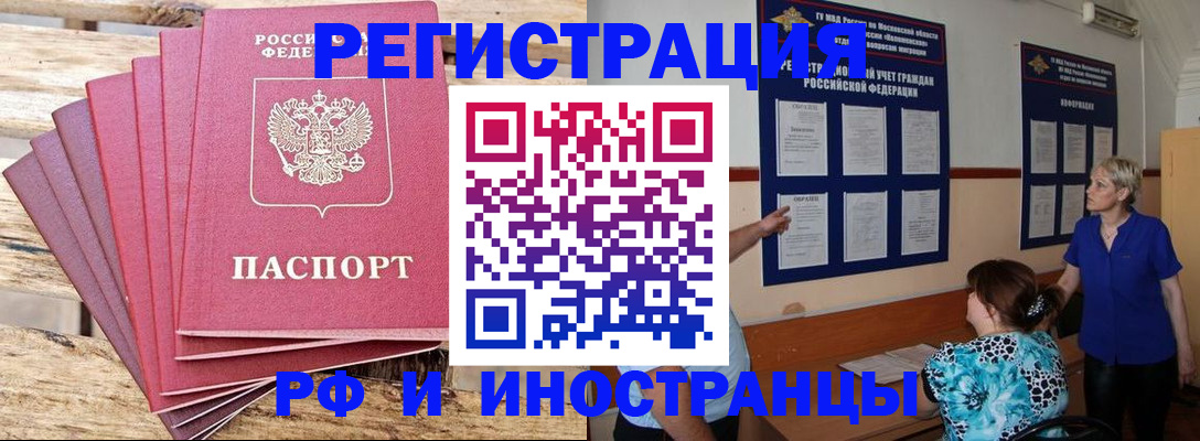 прописка штамп в Печоре