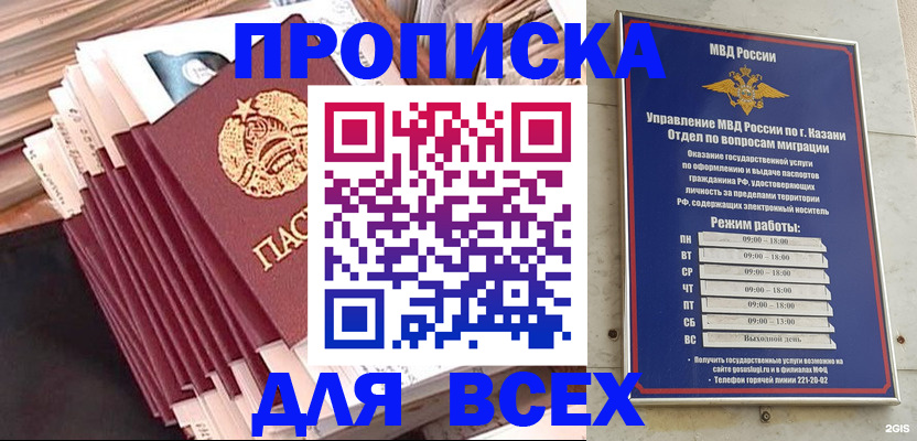 временная регистрация недорого в Печоре