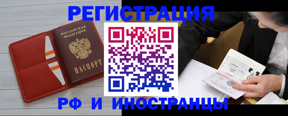 временная регистрация для всех в Печоре