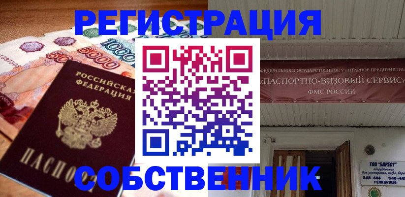 временная регистрация адрес в Печоре