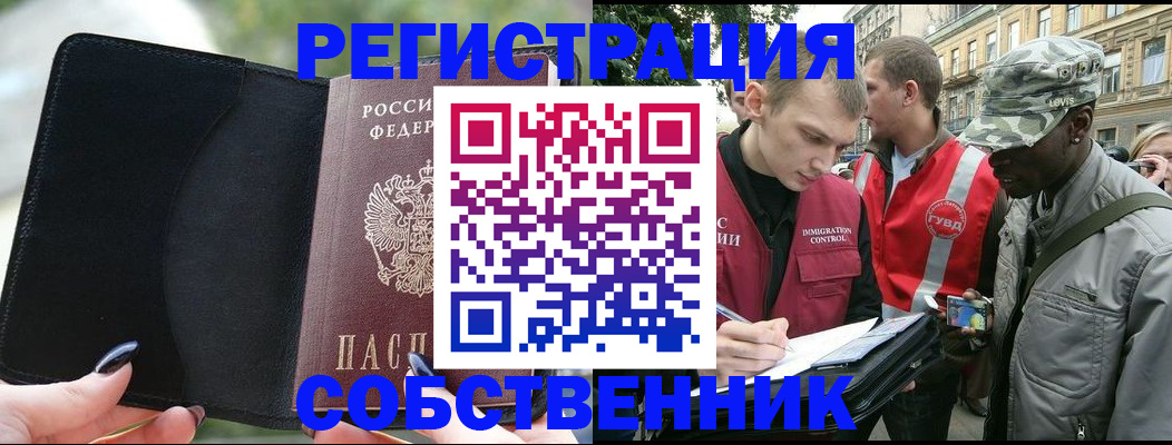 временная регистрация для школы в Печоре