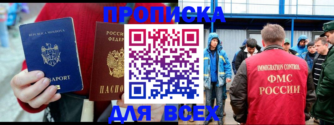 временная регистрация для всех в Печоре